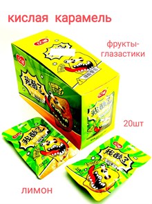 Карамель кислая взрывная Фрукты глазастики Лимон (2826) 25 гр*1 кор х 12 бл х 20 шт 2826