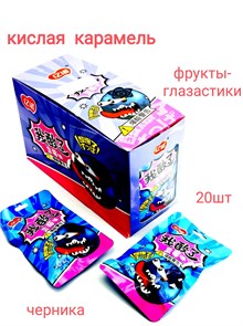 Карамель кислая взрывная Фрукты глазастики Черника (2802) 25 гр*1 кор х 12 бл х 20 шт 2802
