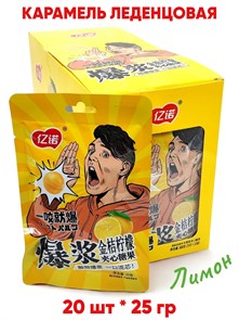 Карамель леденцовая Yinuo со вкусом Кумквата и лимона (0976) 25 гр*1 кор х 12 бл х 20 шт 0976