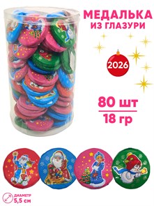 Кондитерское фигурное изделие Медалька Новогодняя из глазури (СНК076) 18 гр*6 банок*80 шт СНК076