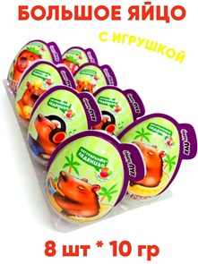 Большое пластиковое яйцо Капибарики монпасье карамель с игрушкой (Danli) (65775) 10 гр*6 бл*8 шт 65775