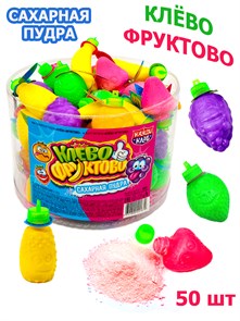 Сахарная пудра КЛЕВО - ФРУКТОВО (Канди Клаб) (DRG069) 8 гр*6 банок*50 шт  DRG069