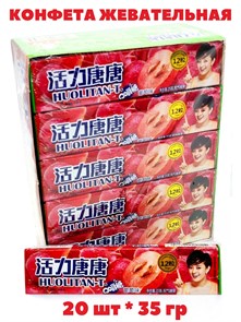 Конфета жевательная Huolitan-T со вкусом Винограда (6056) 35 гр*1 кор х 16 бл х 20 шт 6056