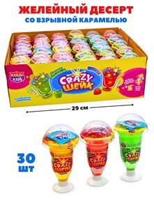 Десерт желейный Crazy Шейк (Канди Клаб) (JEL122) 41 мл*8 бл*30 шт JEL122