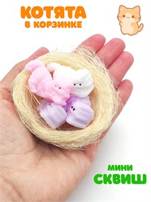 Игрушка - антистресс Котята в корзине в пакете 8 см 1 блок х 12 шт  00-6686 00-6686