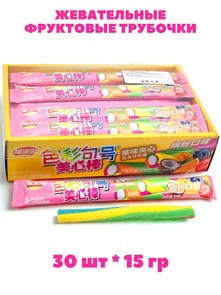 Жевательные Фруктовые трубочки с начинкой цветные (61449) 15 гр*1 кор х 20 бл х 30 шт 61449