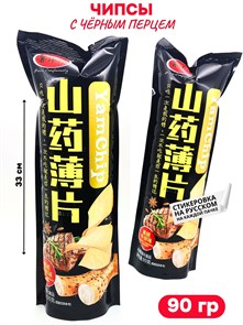 Чипсы ShuYangyang YamChip С черным перцем (0748) 90 гр*1 кор х 8 упак х 10 шт 0748