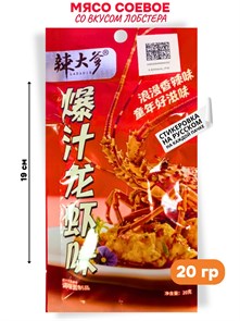 Мясо соевое со вкусом Лобстера LADADIE (50387) 20 гр*1 кор х 20 упак х 30 шт 50387
