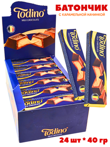 Батончик TODINO из молочного шоколада с карамельной начинкой (AY993149) 40 гр*6 бл*24 шт  AY993149