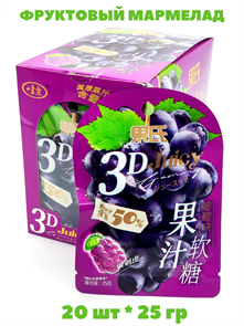 Мармелад фруктовый 3D Juicy Виноград (30651) 25 гр*1 кор х 16 бл х 20 шт 30651