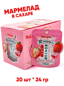 Мармелад в сахаре вкус Клубника KaLipo (1301) 24 гр*1 кор х 12 бл х 20 шт 1301