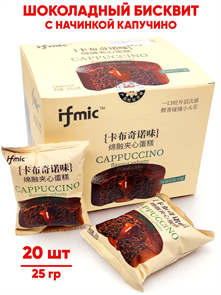 Шоколадный пирог с начинкой Капучино Ifmic (01716) 25 гр*1 кор х 12 бл х 20 шт 01716