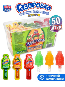 Желейный мармелад Газировка ассорти (Канди Клаб) (MAR149) 13 гр*12 бл*50 шт MAR149