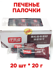 Печенье палочки на подложке вкус Шоколада QIANLEZI (760965) 20 гр*1 кор х 12 бл х 20 шт 760965