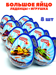 Большое пластиковое яйцо Флайеры монпасье карамель с игрушкой (Danli) (5140) 10 гр*6 бл*8 шт 5140-1