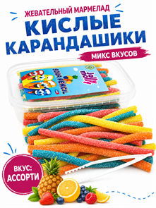Мармелад JOLLY MOLLY SOUR PENCIL MIX Кислые карандаши микс (с сахаром) 300 гр*1 кор х 24 шт*1 шт AF0651