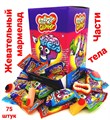 Мармелад CRAZY GUMMY Части тела (Канди Клаб) (MAR071) 10 гр*8 бл*75 шт MAR071 - фото 11067