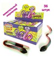 Мармелад CRAZY GUMMY Мармеладная ЗМЕЯ (Канди Клаб) (MAR068/MAR015) 15 гр*12 бл*36 шт MAR068/MAR015 - фото 11244