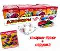 Драже ДЖОЙКЕРЫ сахарное в коробочке с игрушкой (Danli) 10 гр*8 бл*8 шт 6574 - фото 11610