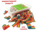 Мармеладная радуга 602гр ремешки в кислой обсыпке с фруктовым вкусом (±86 шт)(CM-234)1кор*12бл*1 шт CM-154/234 - фото 11620