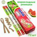 Мармелад DAMLA Кислые ремешки (Арбуз) Tayash (1753) 15 гр*6 бл*72 шт 1753 - фото 13173