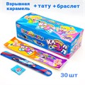 Взрывная карамель Приколисты Клэп Слэп браслет с татуировкой (Канди Клаб) (CAR187) 1 гр*12 бл*30 шт CAR187 - фото 13541