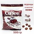 Леденцы Coffee Intense со вкусом кофе и кофейной начинкой Tayas (8076) 500 гр*1 кор х 20 пак*1 шт 8076
