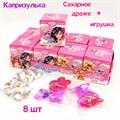 Драже Капризулька сахарное в коробочке с игрушкой (Danli) 10 гр*8 бл*8 шт 7917 - фото 13851