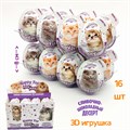 Пластиковое яйцо Мяу - мяу с игрушкой и десертом (Danli) 20 гр *6 бл*16 шт 7924 - фото 13886