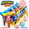 Зефир Мороженое в вафельном рожке маршмеллоу с начинкой (Канди Клаб) (ZEF002-1) 13 гр*12 бл*30 шт ZEF002-1 / ZEF002/шк470894082 - фото 14007