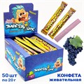 Конфета жевательная Электрошок с ароматом Винограда с начинкой (CC-075)  20 гр*12 бл*50 шт CC-075/шк489701126 - фото 14098