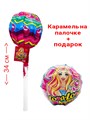 Карамель на палочке Лизунец MAXI Lova - lova в наборе с подарком (CAR195) 112 гр*1 кор*24 шт CAR195 - фото 14154