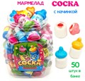 Мармелад жевательный Соска с кислой начинкой (Канди Клаб) (MAR108) 10гр*12 банок*50 шт MAR108 - фото 14384
