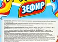 Зефир XXL (Канди Клаб) (ZEF012-3) 18 гр*12 бл*24 шт ZEF012-3