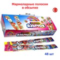 Мармелад жевательный Мармеладная радуга (Кислый язычок) в кислой обсыпке (CM-300) 8 гр*12 бл*48 шт CM-300 - фото 14500