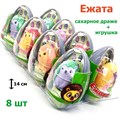 Драже ЕЖАТА сахарное в Йа-Ya КАПСУЛЕ XXL с игрушкой (Danli) 10 гр*6 бл*8 шт 8394 - фото 14956