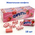 Конфета жевательная Фрутти с ароматом Клубники в флоупаке (CC-150) 36 гр*24 бл*18 шт CC-150