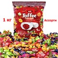 Конфеты жевательные Well TOFFEE Фруктовый микс (0300) 1000 гр*1 кор х 8 пакетов*1 шт 0300