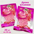 Мармеладное драже бусинки Xicai Персик (8441) 35 гр*1 кор х12 упак х 20 шт 8441 - фото 15321