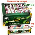 Маршмеллоу Zombi мозг косичка со вкусом Клубники, кокоса и пломбира (4421) 10 гр*12 бл*40 шт 4421 - фото 15424