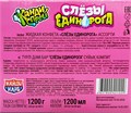 Жидкая конфета Слезы Единорога (Канди Клаб) (LQC017) 60 мл*12 бл*20 шт LQC017