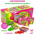 Конфеты жевательные Кисломания дабл фрукт Малина и манго (Канди Клаб) (CHW042-3) 14 гр*12 бл*30 шт CHW042-3 - фото 15630