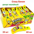 Десерт желейный Crazy Банан (Канди Клаб) (JEL094) 60 гр*12 бл*20 шт JEL094 - фото 15632
