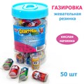 Жевательная резинка Газировка с кислой начинкой (Канди Клаб) (GUM070-1) 12 гр*8 банок*50 шт GUM070-1 - фото 15712
