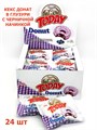 Кекс Today Donut Cake With Blueberry Донат в глазури с Черникой  (6604) 40 гр*6 бл*24 шт 1100006604 - фото 15794