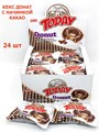 Кекс Today Donut Cake With Cocoa Донат в глазури с Какао начинкой (3980) 40 гр*6 бл*24 шт 1100003980 - фото 15796