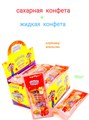 Конфета сахарная + жидкая конфета Зубная щетка с пастой (Весёлый сюрприз)(LC-102H) 10,8 гр*12бл*30шт LC-102H - фото 17117
