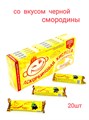 Аскорбиновая кислота с сахаром со вкусом Чёрной смородины (ASK005) 30 гр*12 бл*20 шт ASK005 - фото 17133