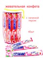Конфеты жевательные Hongyuan Sour Cool трубочки Персик (2381) 16 гр*1 кор х 12 банок х 40 шт 2381-2 - фото 17205
