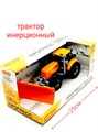 Трактор Прогресс с лопатой - отвалом инерционный в коробке 31 х 15 х 15 см 91765 91765 - фото 17321